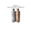 ポ−ラ　フォルム シャンプー 550ml +コンディショナー（ふんわりタイプ）540g 【ヘアケアセット】【POLA / ポーラ】ポンプ式 レディース ヘアケア コンディショナー