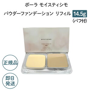 |[ CXeBV pE_[t@f[V 6F tB 14.5g ptt (P[Xʔ)yPOLA / |[zpE_[ t@f[V ωn  CNAbv yKiz