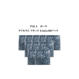 【10個セット】ポーラ B.A デイセラム リキッド【0.4mlx10パック】【POLA / ポーラ】ベースメーク 美容液 下地 リキッドファンデーション ファンデーション クリーム セラム エッセンス 紫外線 ブロック UVカット