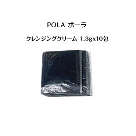 ポーラ B.A クレンジングクリーム 1.3gx10包【 ポーラ / POLA 】
