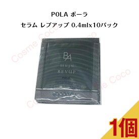 ポーラ B.A セラム レブアップ（美容液）【0.4ml x 10パック 】 【 POLA / ポーラ】 エイジングケア ハリ不足 くすみ 美容液 サンプル