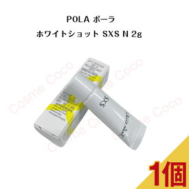 ポーラ ホワイトショット SXS 2g【 POLA / ポーラ】pola スキンケア 化粧品 薬用 美容液 クリーム シミ ソバカス サンプル