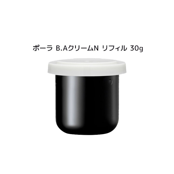 楽天市場】【国内正規品】POLA ポーラ B.A クリームN リフィル 30g  