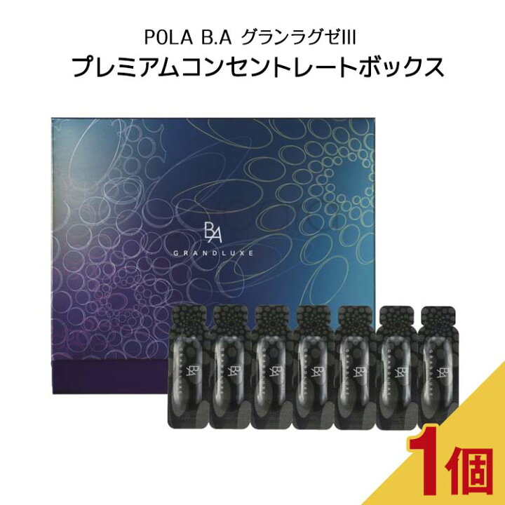 楽天市場】【 あす楽 で 即日発送 】POLA ポーラ B.A 