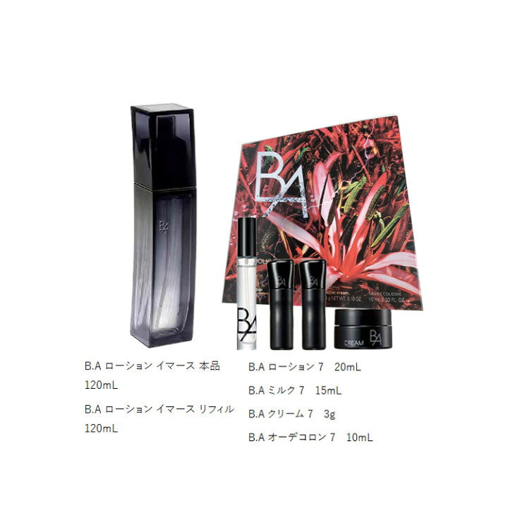POLA BAローション、ミルク、クリーム 楽天市場】【国内正規品】ポーラ 