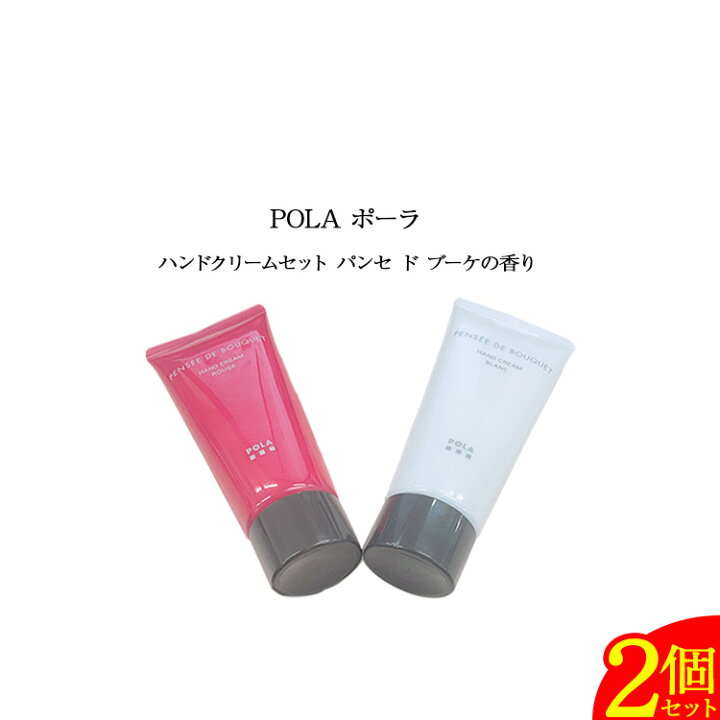 楽天市場】【 国内正規品 】ポーラ ザ ハンドクリーム ハンドケア  