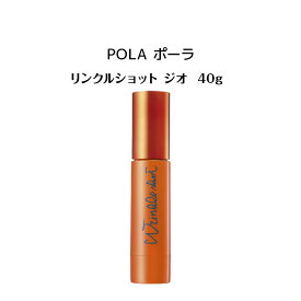 【リニューアル 】新発売 ポーラ リンクルショット ジオ セラム プロテイアン（美容液）40g【POLA / ポーラ 】シワ たるみ ハリ しわ 薬用化粧品 スキンケア 化粧品 目元 口元 額 潤い うるおい 日本製 プレゼント