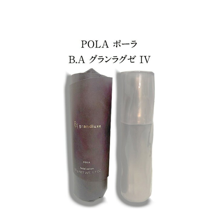 楽天市場】【 新発売 】【 国内正規品 】 ポーラ B.A B.A グランラグゼ 