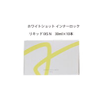 楽天市場】pola ポーラ ホワイトショット インナーロック リキッド ix 