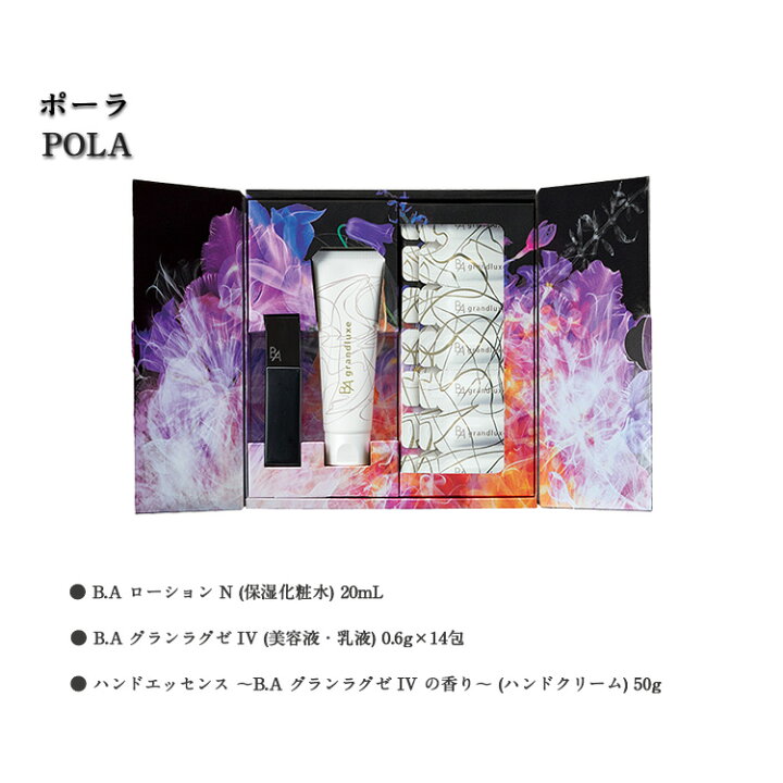 楽天市場】≪数量限定発売≫ 【 国内正規品 】POLA ポーラ B.A 