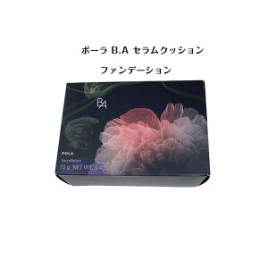【国内正規品】【外箱を折り畳んで同梱発送】新発売 ポーラ B.A セラムクッションファンデーション( ケース別売)【POLA / ポーラ】ケース パウダー ファンデーション 化粧下地 潤い メーク