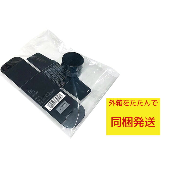 楽天市場】POLA ポーラ baミニサイズクリーム3g pola スキンケア 潤い 