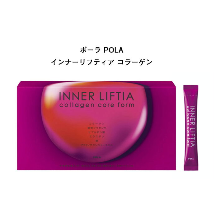 楽天市場】【 国内正規品 】POLA ポーラ インナーリフティア 