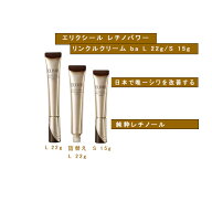 資生堂 ELIXIR エリクシール シュペリエル レチノパワー リンクルクリーム ba L 22g/ S 15g /詰替え　L 2…