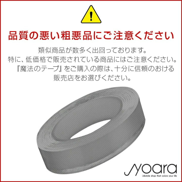 楽天市場】強力 両面テープ 本物 魔法のテープ 正規品 超強力 はがせる 