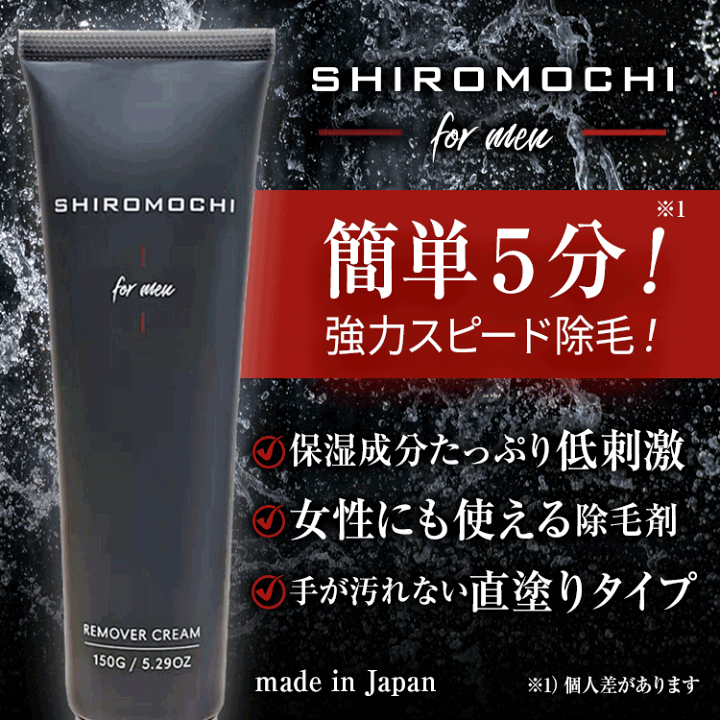 楽天市場】除毛クリーム メンズ 低刺激 日本製 デリケートゾーン