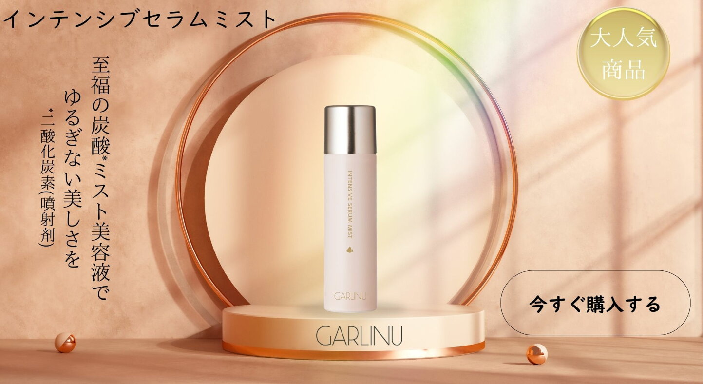 楽天市場 | GARLINU（ガリーヌ）楽天市場店 - にんにくから生まれた 