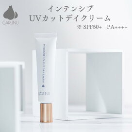 楽天市場】【ガリーヌ 公式】 GARLINU インテンシブハイクリーム 30g 