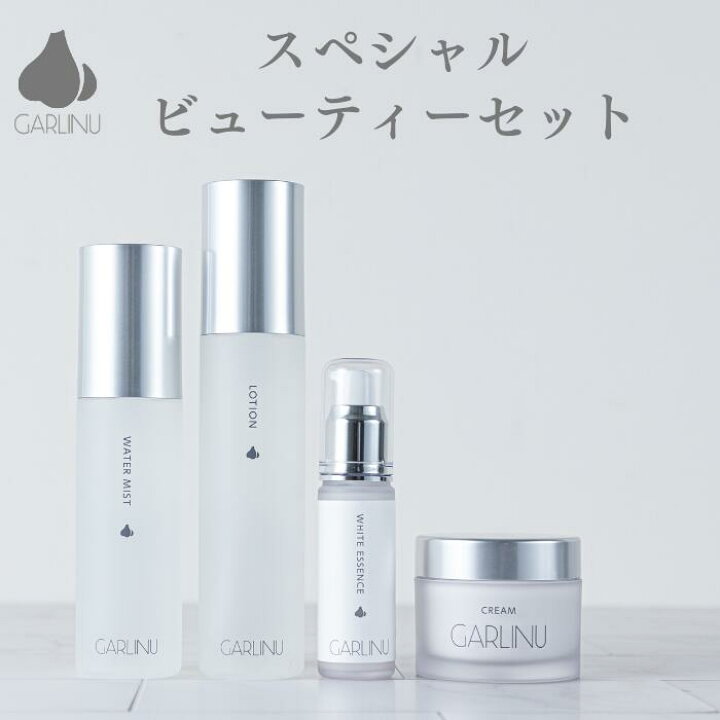 楽天市場】【 ガリーヌ 公式 】GARLINU ビューティーセット 4点 保湿 