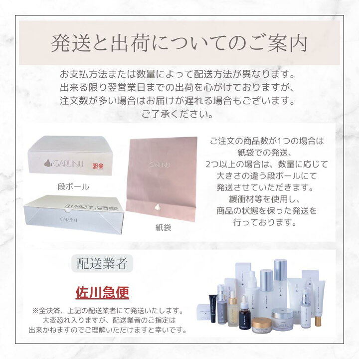 楽天市場】【 ガリーヌ 公式 】GARLINU ビューティーセット 4点 保湿 