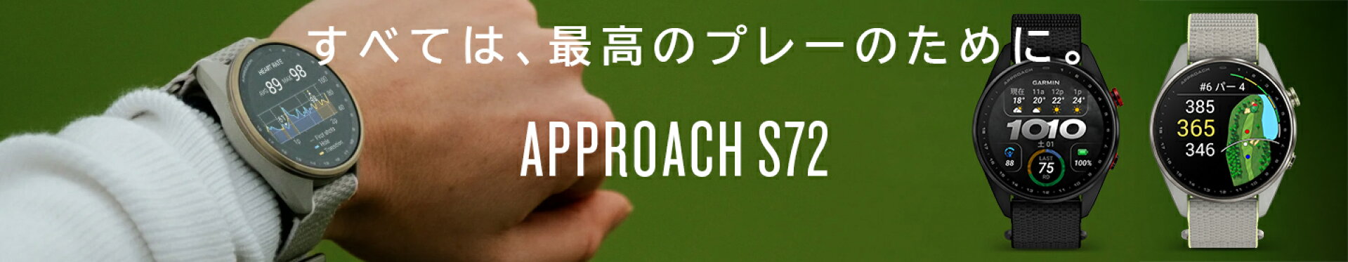 Approach S72