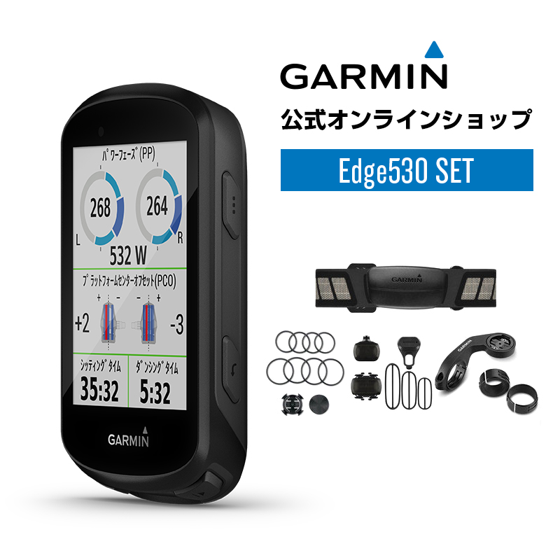 楽天市場】Edge 530 セット エッジ GPS サイクルコンピューター 