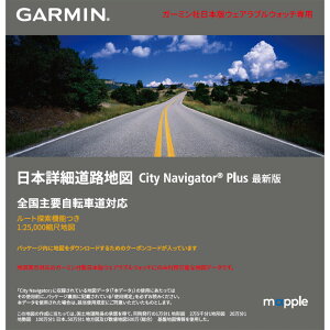 �K�[�~���iGARMIN�j���{�ڍד��H�n�} City Navigator Plus �E�F�A���u���E�H�b�`�p �i�_�E�����[�h�Łj
