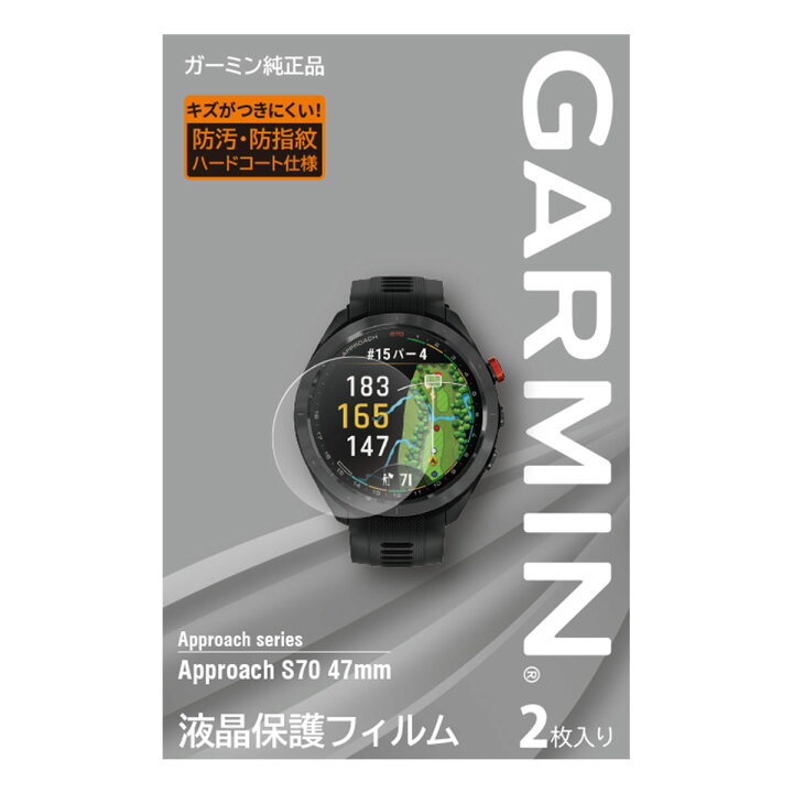 楽天市場】ガーミン（GARMIN） 液晶保護フィルム 2枚入り Approach S70 