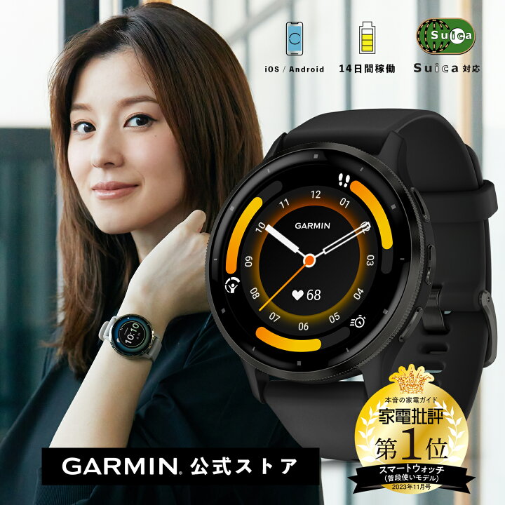 楽天市場】ガーミン（GARMIN）Venu 3 Black / Slate AMOLED  