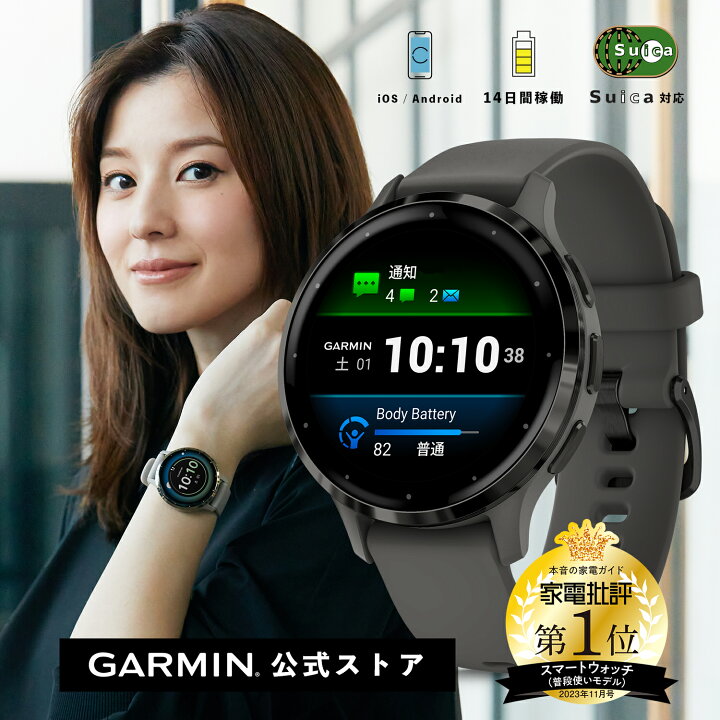 楽天市場】ガーミン（GARMIN）Venu 3S Black Sesame / Slate AMOLED  