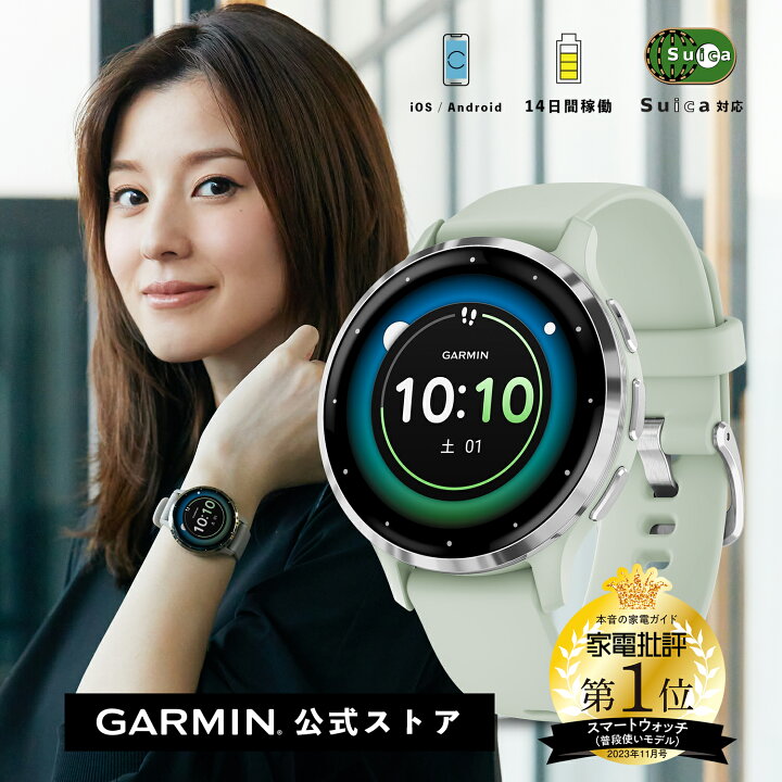 楽天市場】ガーミン（GARMIN）Venu 3S Sage Gray / Silver AMOLED  