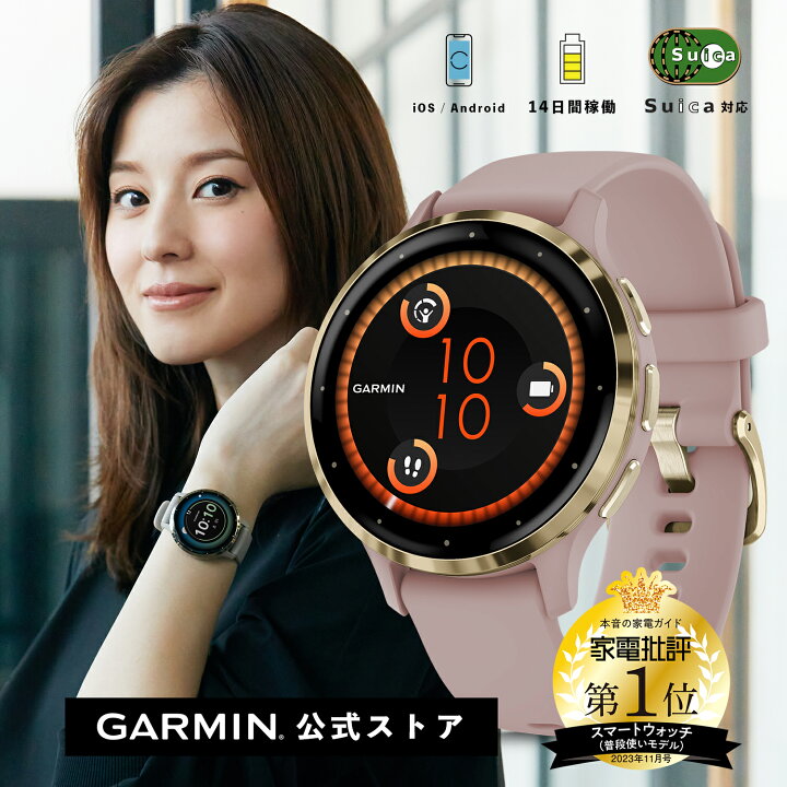 楽天市場】ガーミン（GARMIN）Venu 3S Pink Dawn / Peach Gold AMOLED  