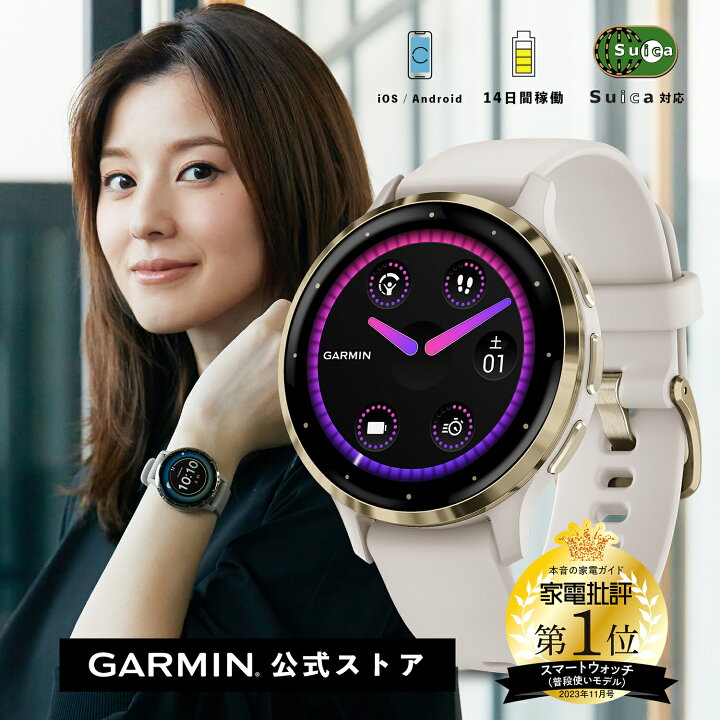 Garmin やわらげる ガーミン Venu 3S スマートウォッチ 