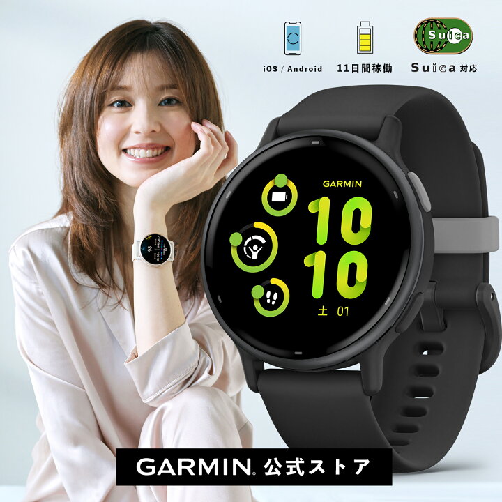 楽天市場】ガーミン（GARMIN）vivoactive 5 Black / Slate 【日本正規 