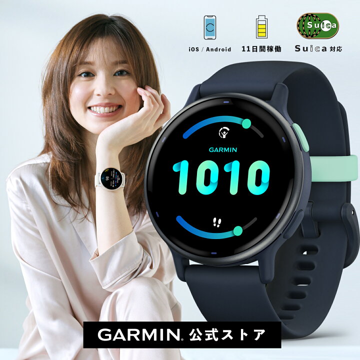 楽天市場】ガーミン（GARMIN）vivoactive 5 Blue / Blue Met 【日本  