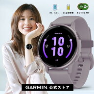 ガーミン GARMIN スマートウォッチ【新価格】vivoactive 5 Orchid / Orchid Met 【日本正規品】