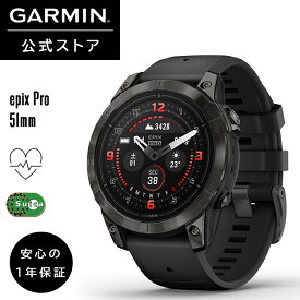 ガーミン GARMIN スマートウォッチ 心電図 epix Pro 51mm Sapphire Ti Carbon Gray DLC / Black AMOLEDディスプレイ搭載 マルチスポーツGPSスマートウォッチ 【日本正規品】