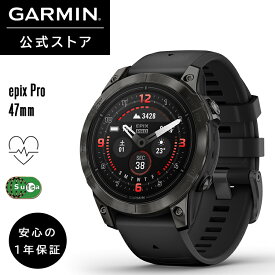 ガーミン GARMIN スマートウォッチ 心電図 epix Pro 47mm Sapphire Ti Carbon Gray DLC / Black AMOLEDディスプレイ搭載 マルチスポーツGPSウォッチ【日本正規品】