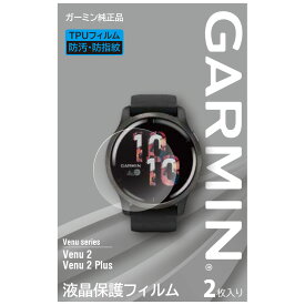 ガーミン（GARMIN） 液晶保護フィルム 2枚入り VENU2専用サイズ メーカー純正【日本正規品】