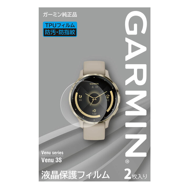 楽天市場】ガーミン（GARMIN）液晶保護フィルム Venu 3S 用 【日本正規 