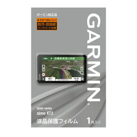 ガーミン（GARMIN） zumo XT2用 液晶保護フィルム【日本正規品】