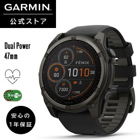 ガーミン GARMIN スマートウォッチ fenix 8 Sapphire Dual Power 47mm Ti Carbon Gray DLC / Black マルチスポーツGPSウォッチ【日本正規品】