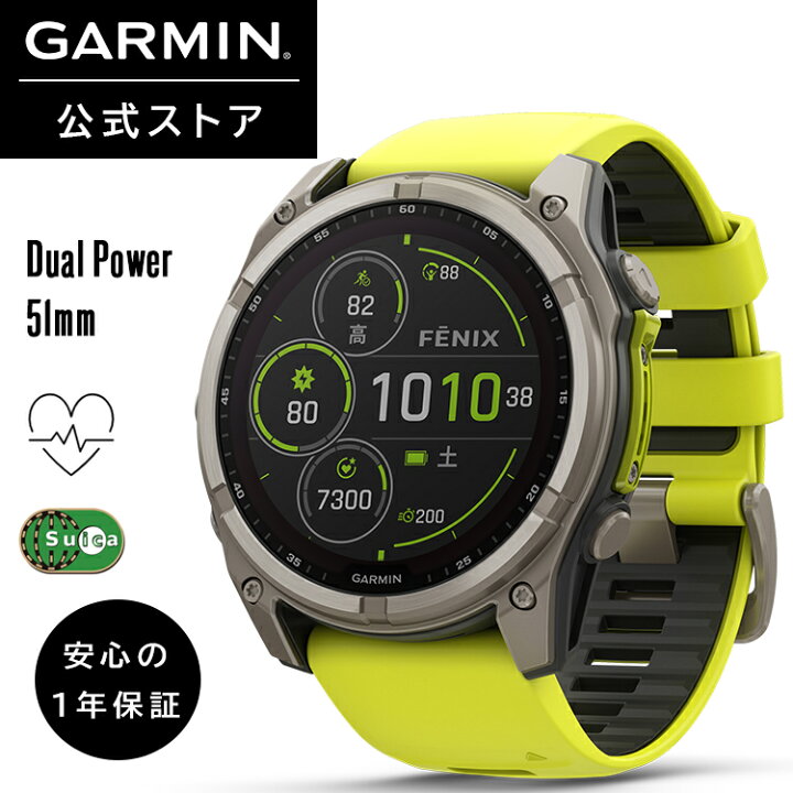 楽天市場】ガーミン GARMIN スマートウォッチ fenix 8 Sapphire Dual 