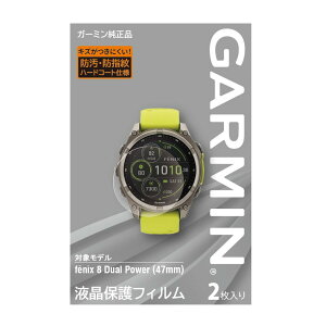 �K�[�~��(GARMIN) �t���ی�t�B���� fenix 8 Dual Power (47mm) �p�y���{���K�i�z