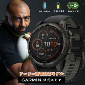 ガーミン(GARMIN) フラッグシップモデル fenix 8 Sapphire Dual Power 47mm Ti Carbon Gray DLC / Black マルチスポーツGPSウォッチ【太陽光充電】【ロングバッテリー】 【ランニング・ゴルフ・登山・サイクリング等】【Android/iOS対応】【Suica機能搭載】【日本正規品】