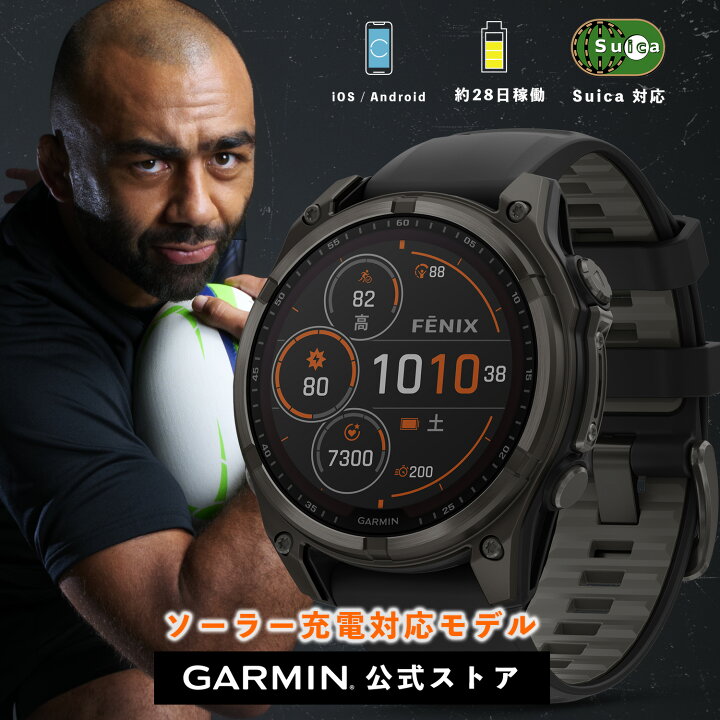 楽天市場】ガーミン(GARMIN) フラッグシップモデル fenix 8 Sapphire  