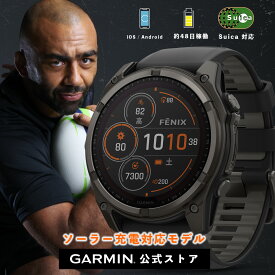 ガーミン(GARMIN) フラッグシップモデル fenix 8 Sapphire Dual Power 51mm Ti Carbon Gray DLC / Black マルチスポーツGPSウォッチ【太陽光充電】【ロングバッテリー】 【ランニング・ゴルフ・登山・サイクリング等】【Android/iOS対応】【Suica機能搭載】【日本正規品】