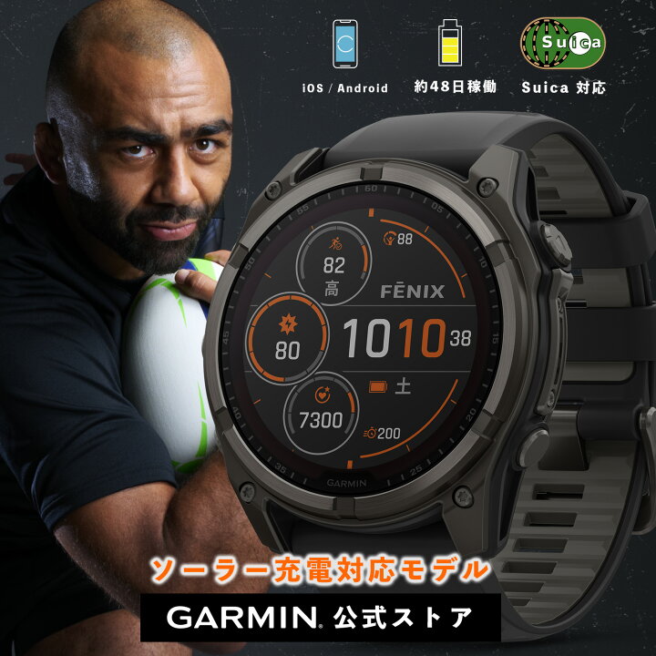 楽天市場】ガーミン(GARMIN) フラッグシップモデル fenix 8 Sapphire 