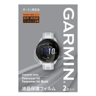 ガーミン(GARMIN) 液晶保護フィルム Forerunner 70/170/165 / Instinct Crossover AMOLED用 | 製品 | Gar…