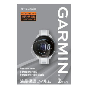 �K�[�~��(GARMIN) �t���ی�t�B���� Forerunner 165�p�y���{���K�i�z